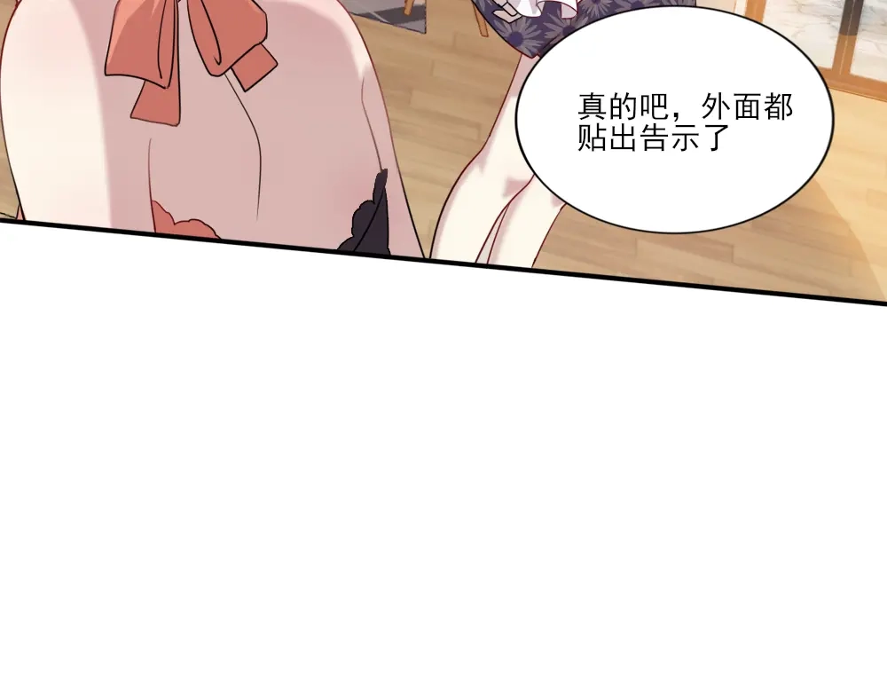 《梦间集天鹅座》第1话 你好，天鹅座 第91页