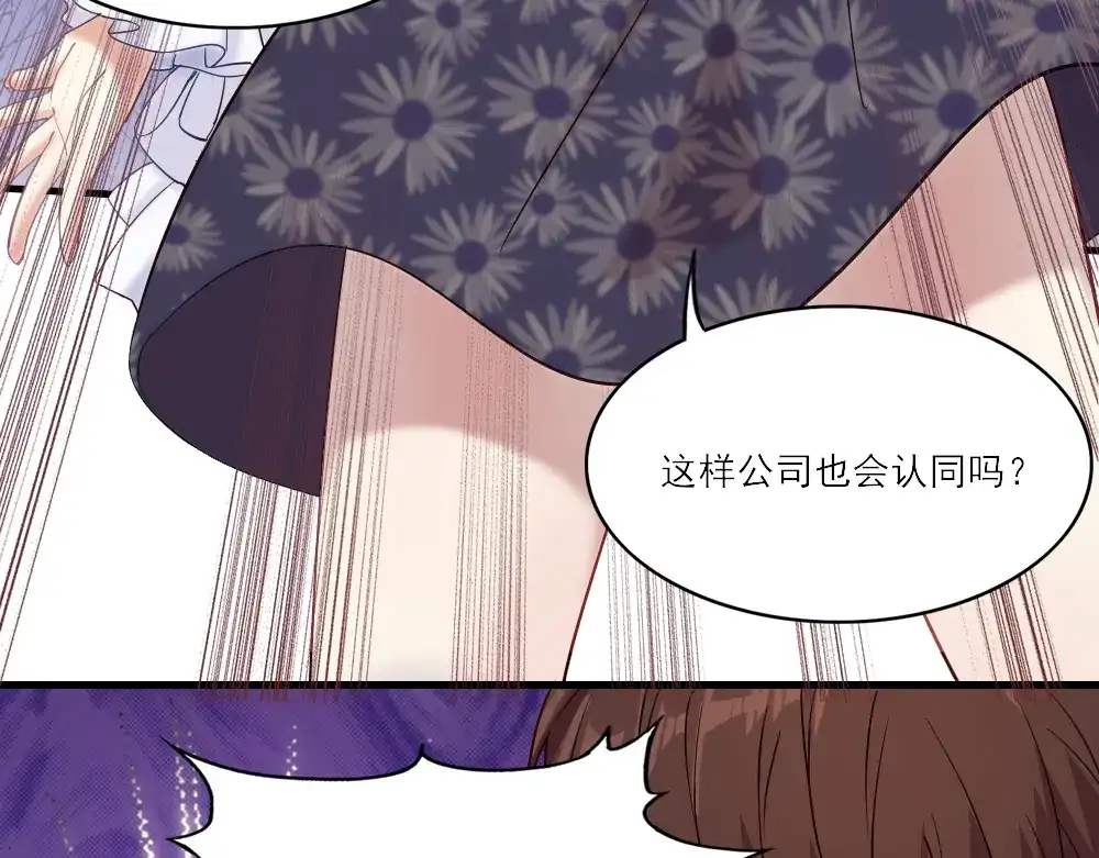 《梦间集天鹅座》第1话 你好，天鹅座 第51页