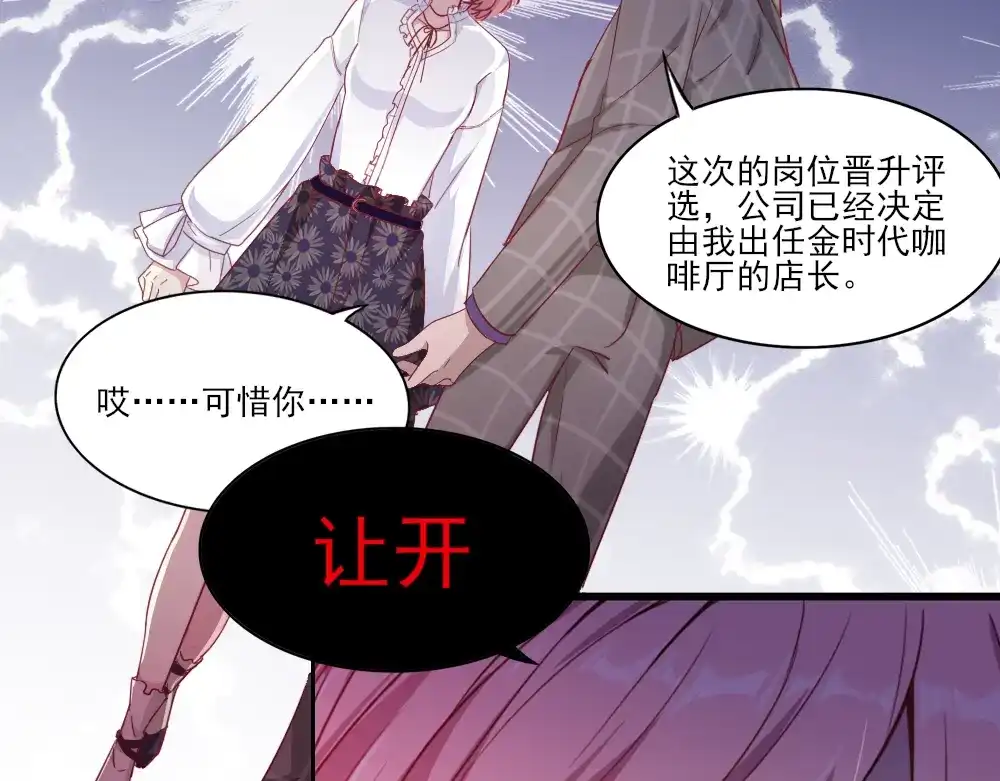 《梦间集天鹅座》第1话 你好，天鹅座 第35页