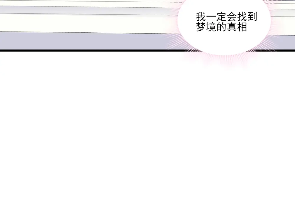 《梦间集天鹅座》第1话 你好，天鹅座 第18页