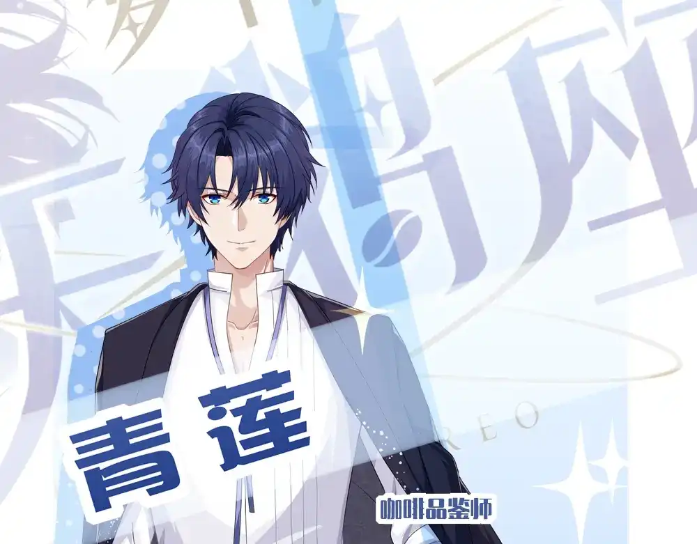 《梦间集天鹅座》第1话 你好，天鹅座 第102页