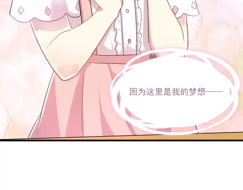 《梦间集天鹅座》第1话 你好，天鹅座 第80页