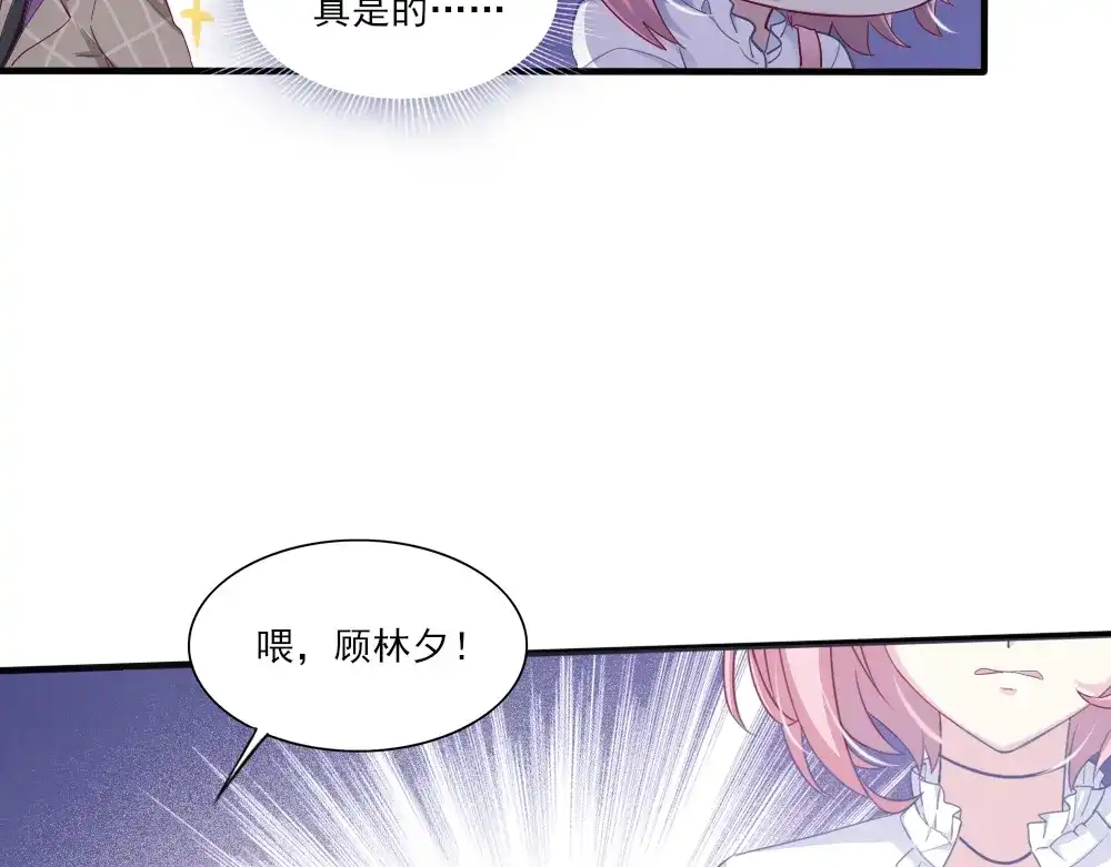 《梦间集天鹅座》第1话 你好，天鹅座 第25页