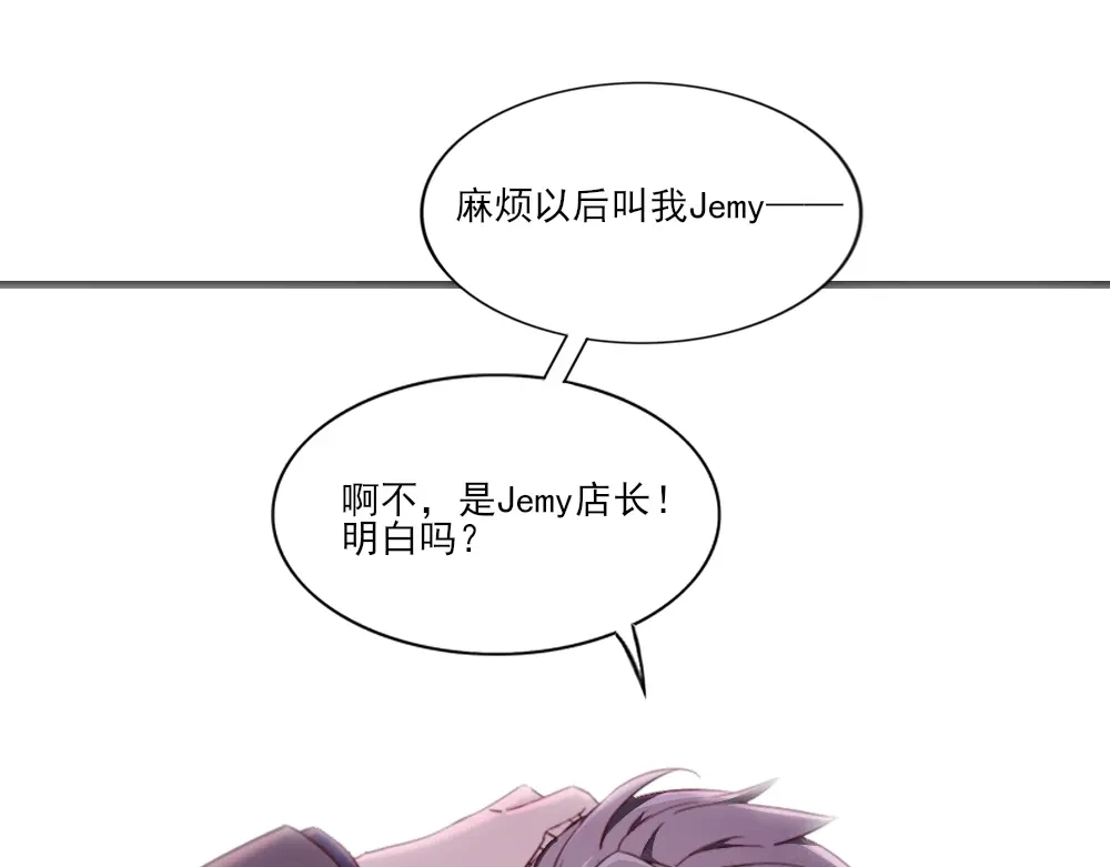 《梦间集天鹅座》第1话 你好，天鹅座 第29页