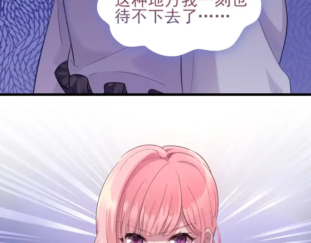 《梦间集天鹅座》第1话 你好，天鹅座 第59页