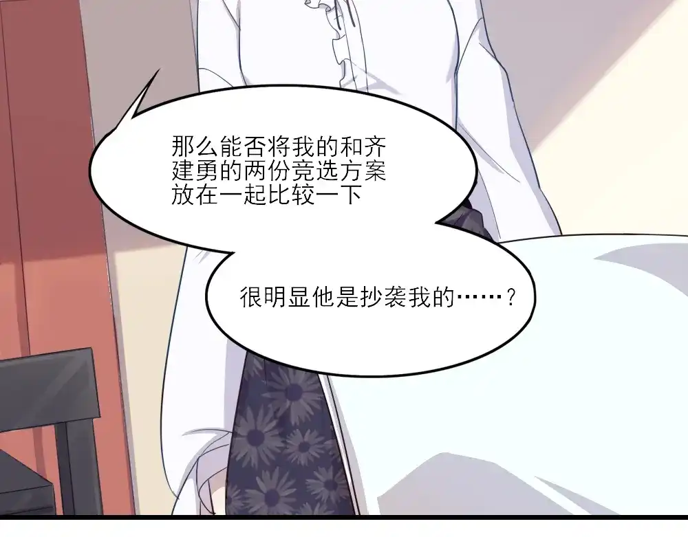 《梦间集天鹅座》第1话 你好，天鹅座 第46页