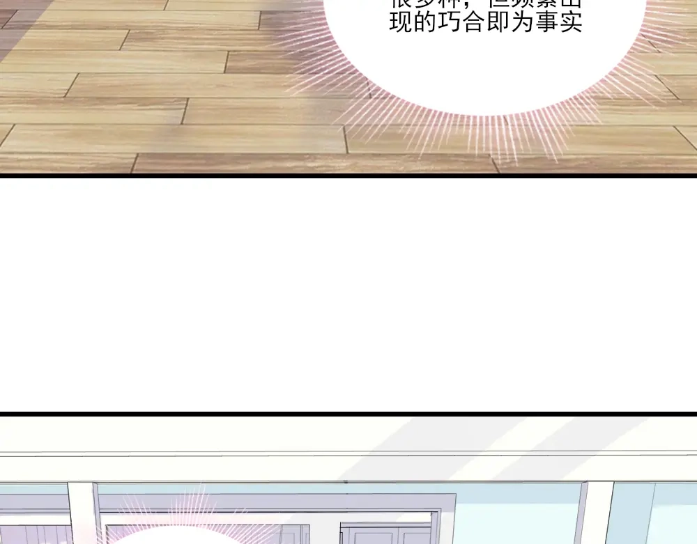 《梦间集天鹅座》第1话 你好，天鹅座 第16页