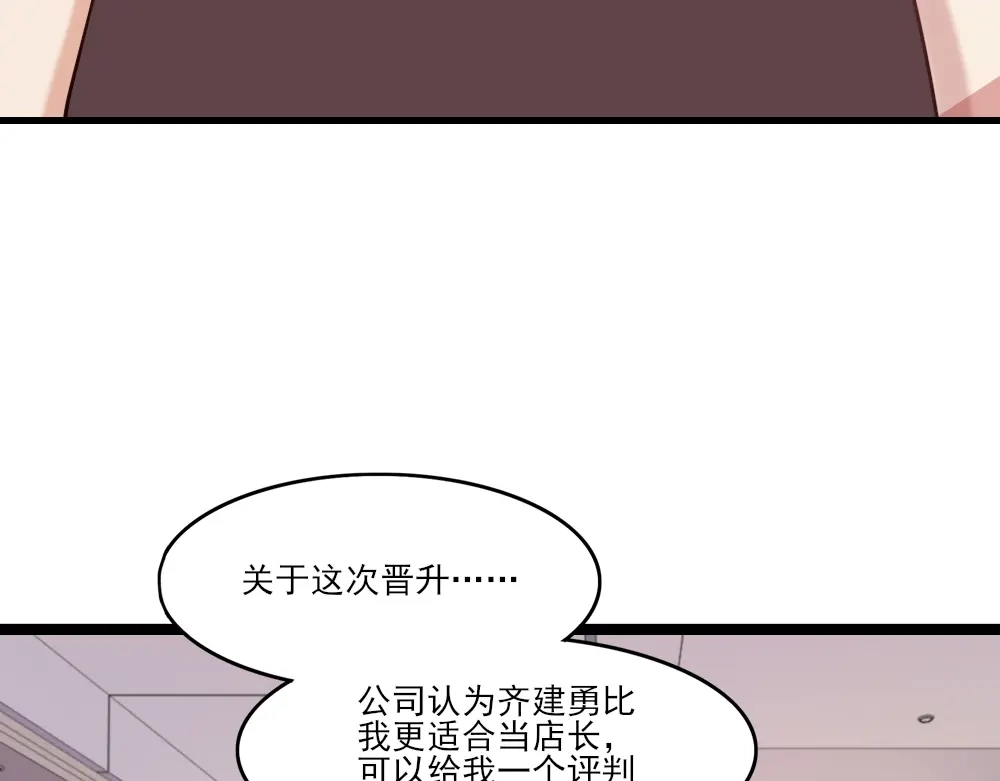 《梦间集天鹅座》第1话 你好，天鹅座 第42页