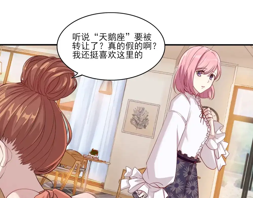 《梦间集天鹅座》第1话 你好，天鹅座 第90页