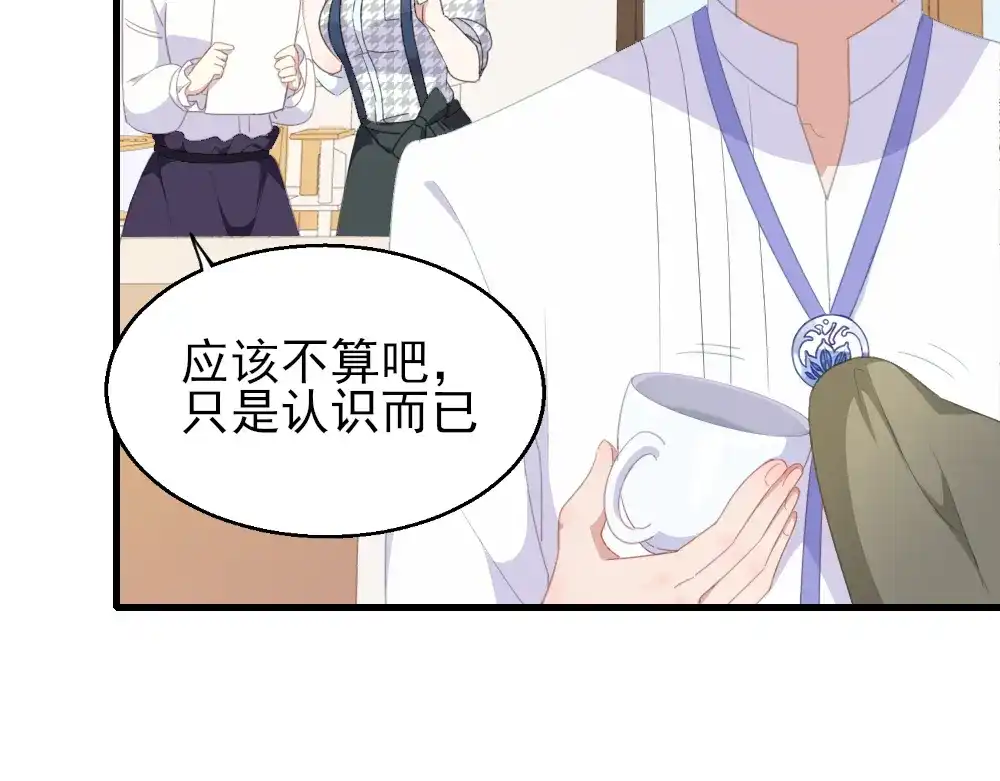 《梦间集天鹅座》第15话 报名克洛斯评选 第37页