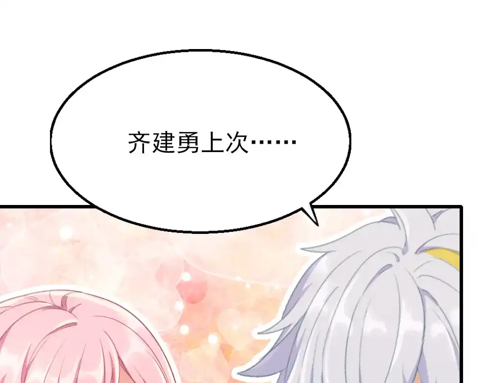 《梦间集天鹅座》第15话 报名克洛斯评选 第18页