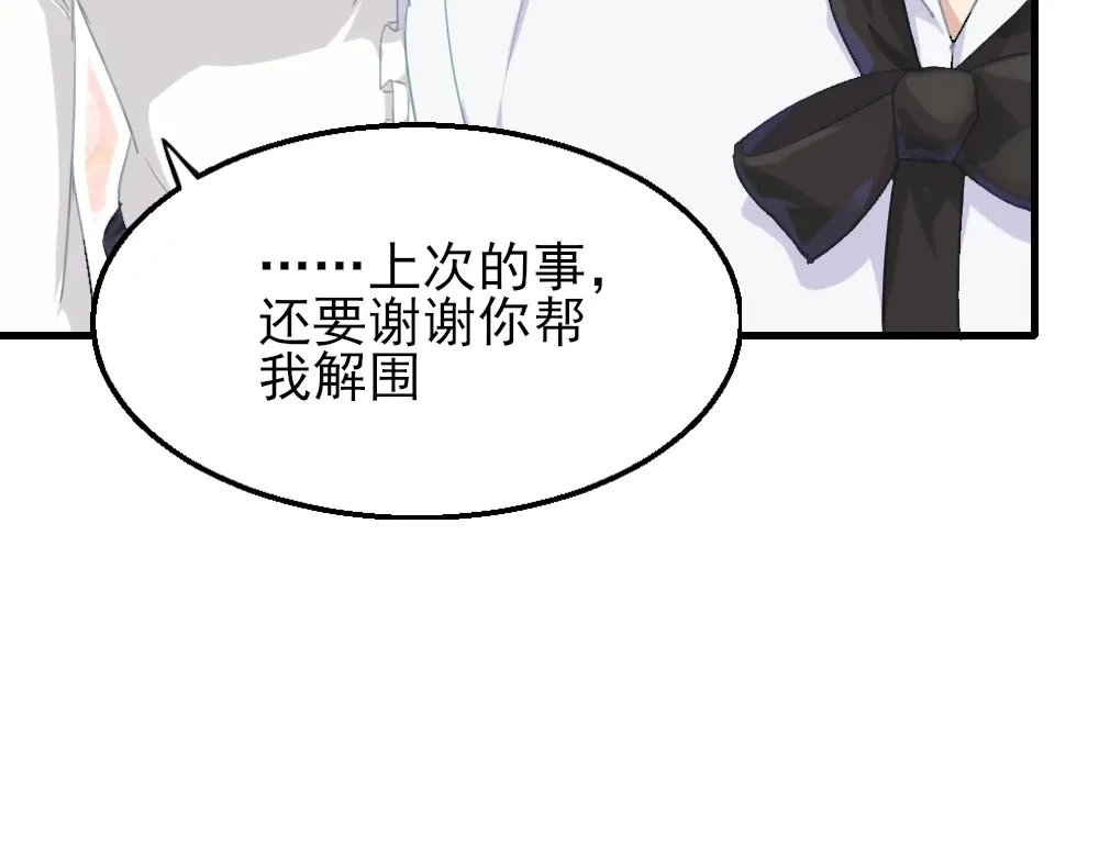 《梦间集天鹅座》第15话 报名克洛斯评选 第20页