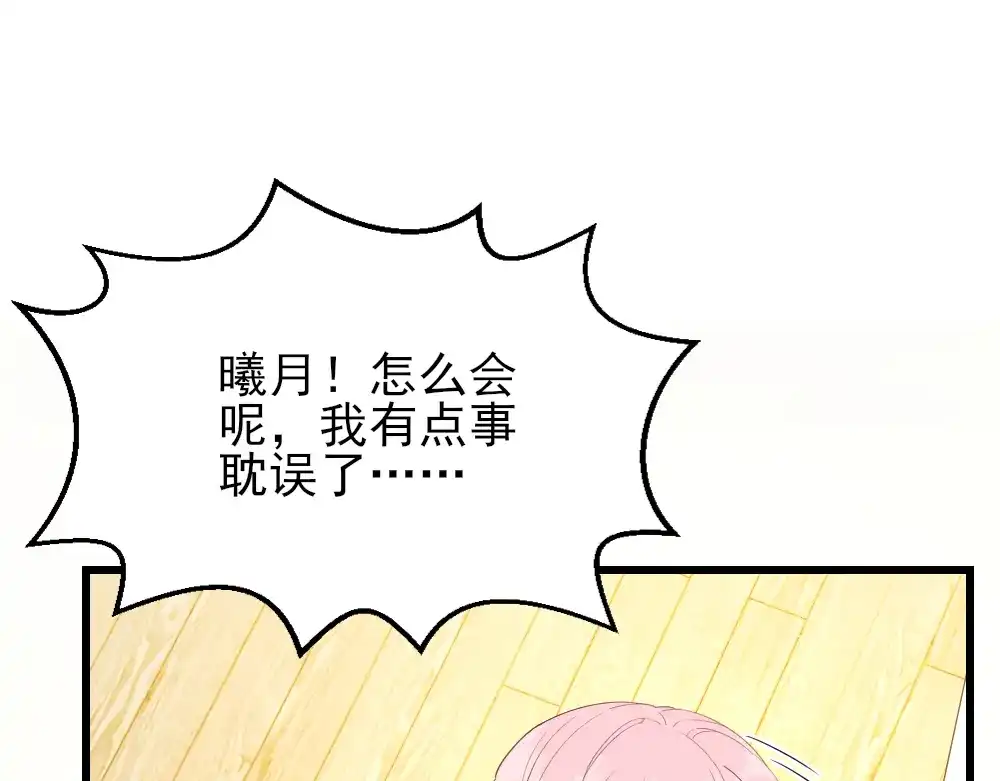 《梦间集天鹅座》第15话 报名克洛斯评选 第93页