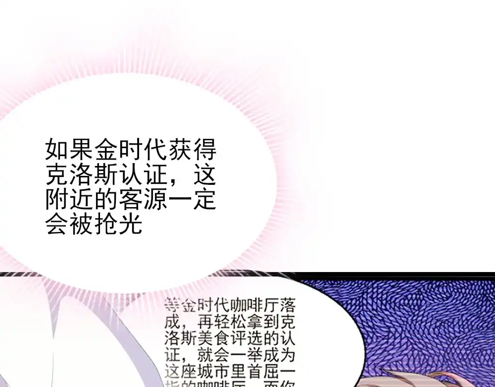 《梦间集天鹅座》第15话 报名克洛斯评选 第51页
