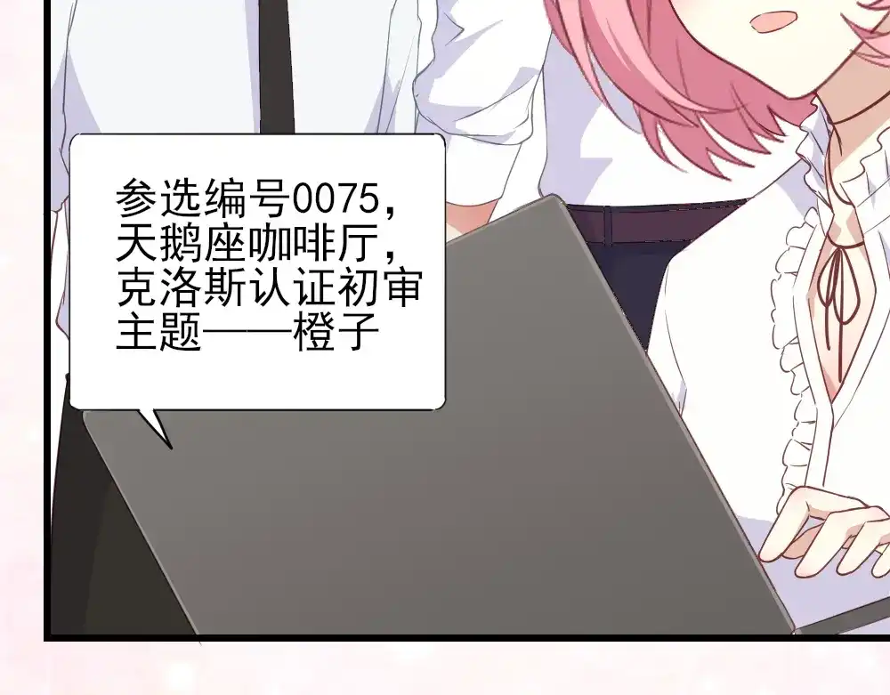 《梦间集天鹅座》第15话 报名克洛斯评选 第107页