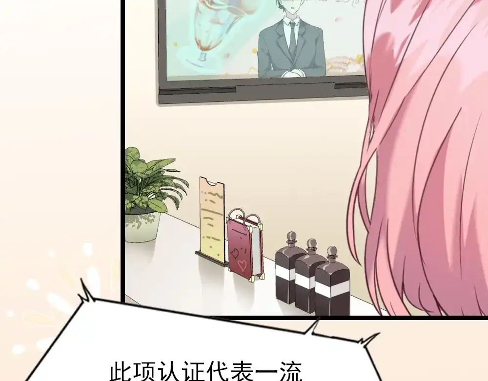 《梦间集天鹅座》第15话 报名克洛斯评选 第45页