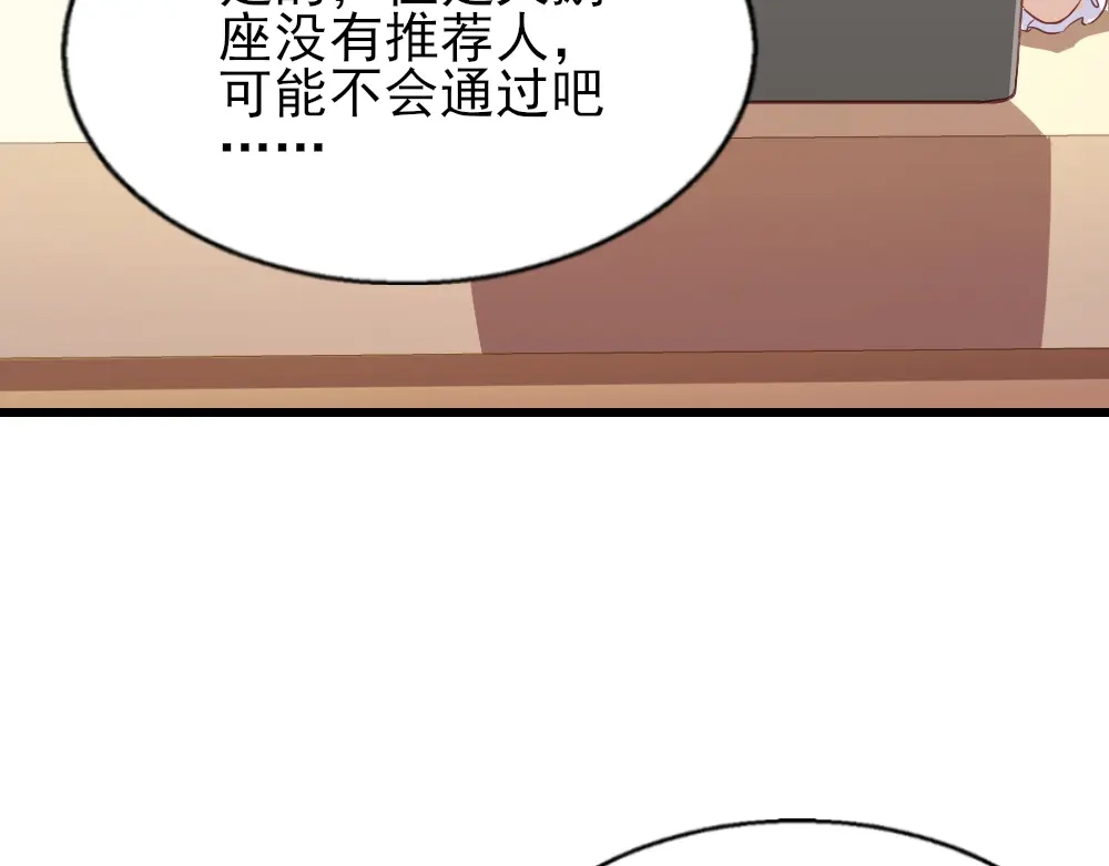 《梦间集天鹅座》第15话 报名克洛斯评选 第98页