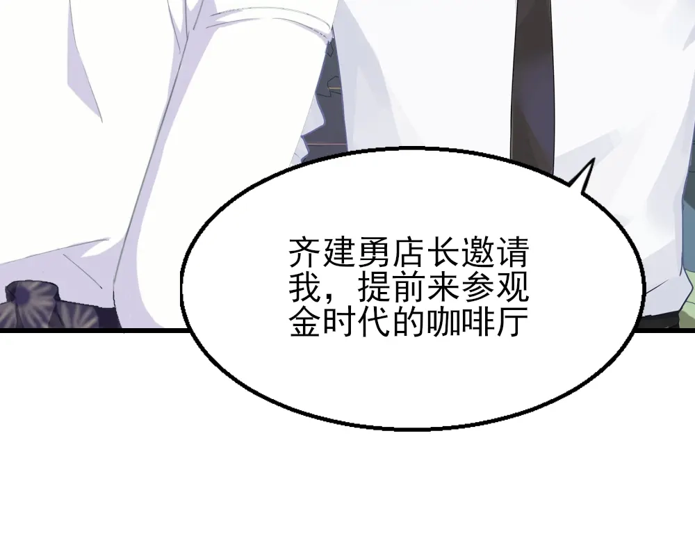 《梦间集天鹅座》第15话 报名克洛斯评选 第17页
