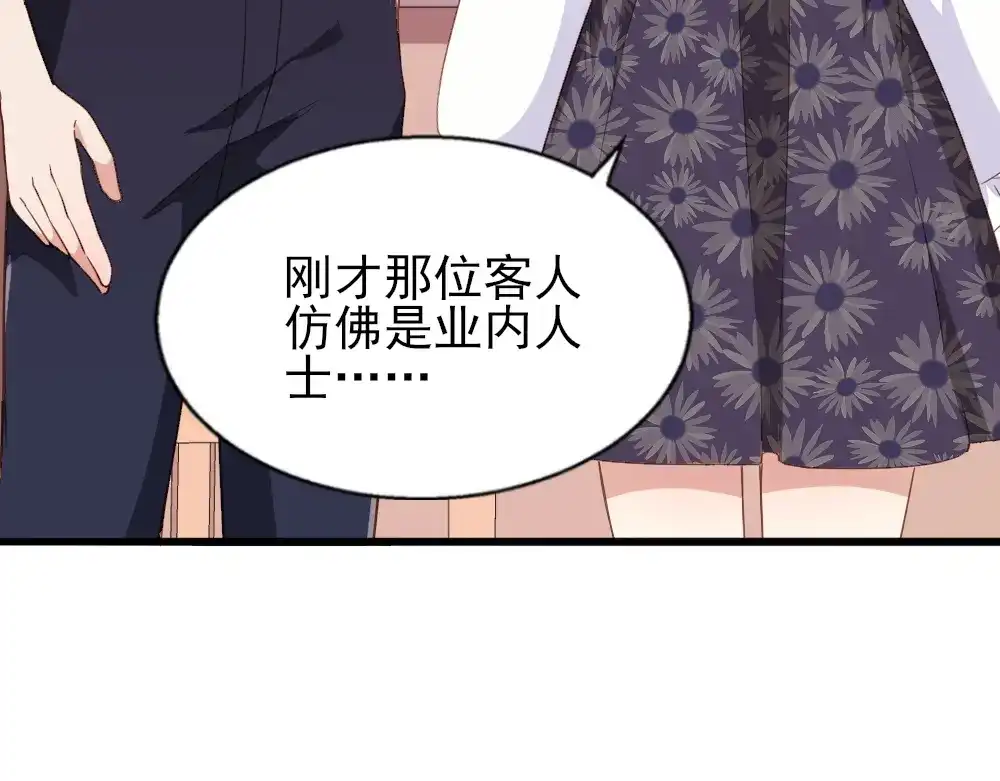 《梦间集天鹅座》第15话 报名克洛斯评选 第72页