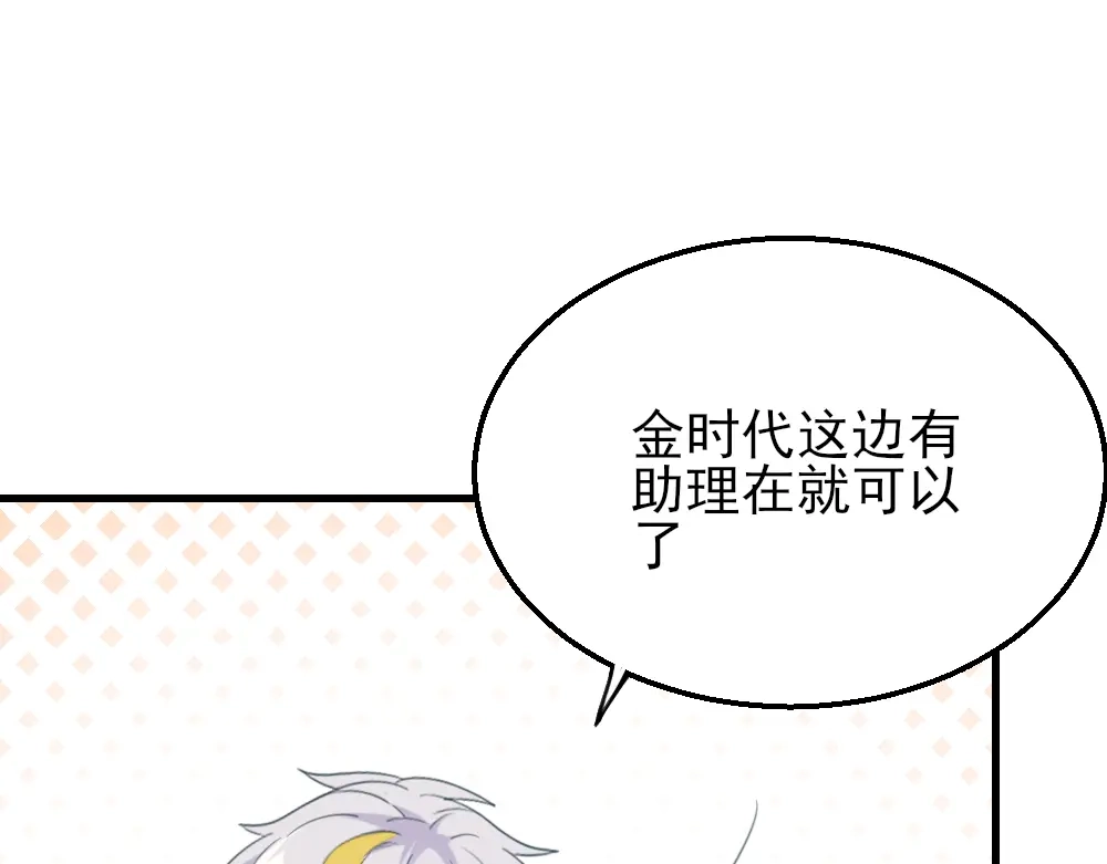 《梦间集天鹅座》第15话 报名克洛斯评选 第24页