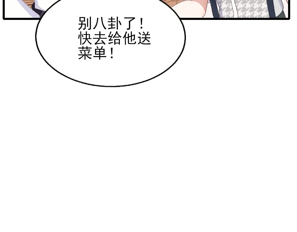 《梦间集天鹅座》第15话 报名克洛斯评选 第40页