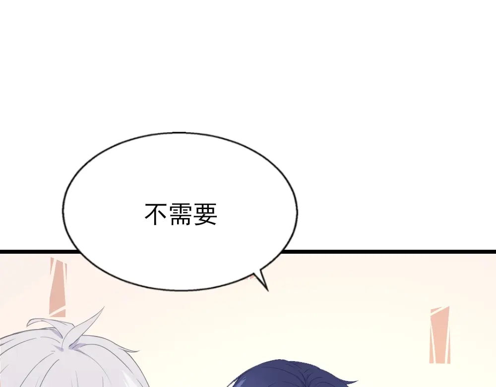 《梦间集天鹅座》第15话 报名克洛斯评选 第101页