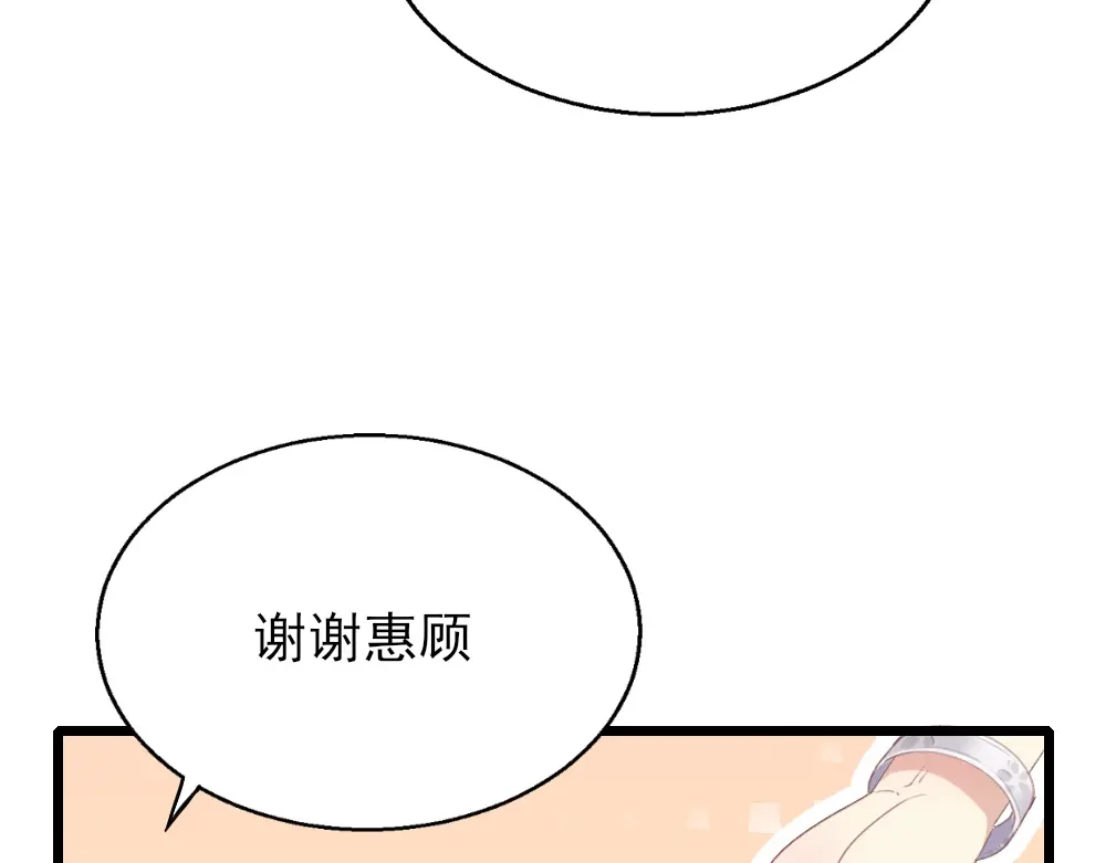 《梦间集天鹅座》第15话 报名克洛斯评选 第54页