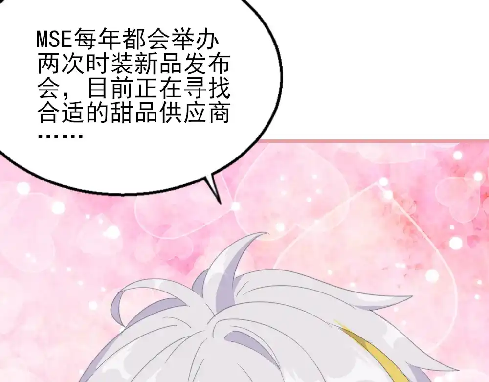 《梦间集天鹅座》第15话 报名克洛斯评选 第27页