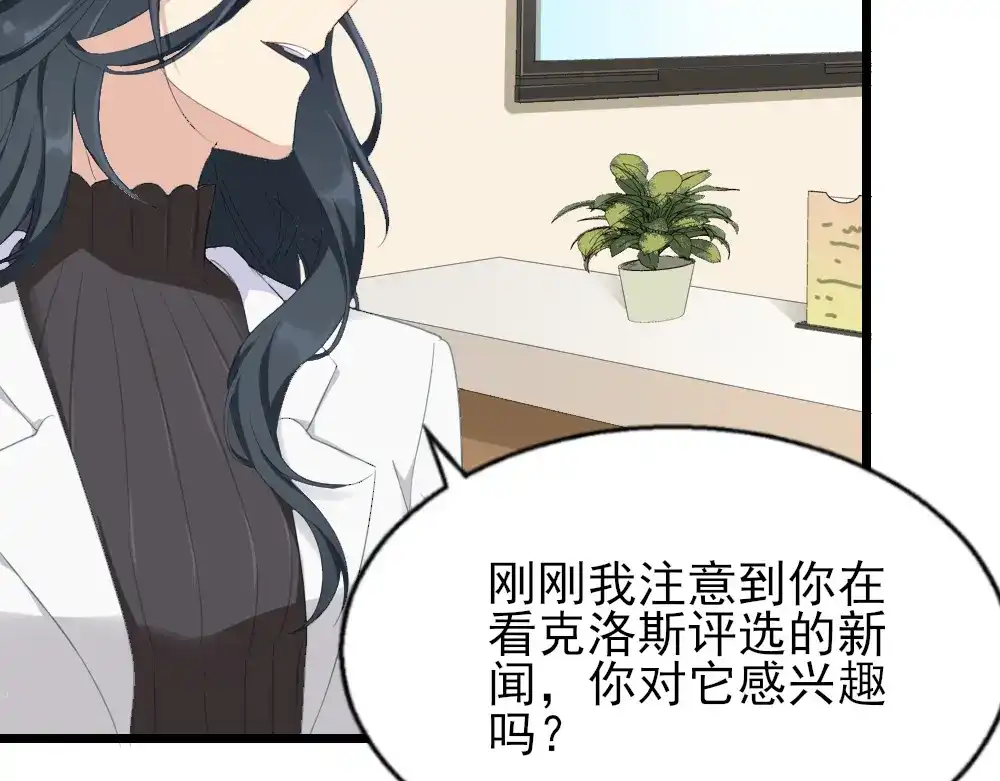 《梦间集天鹅座》第15话 报名克洛斯评选 第60页