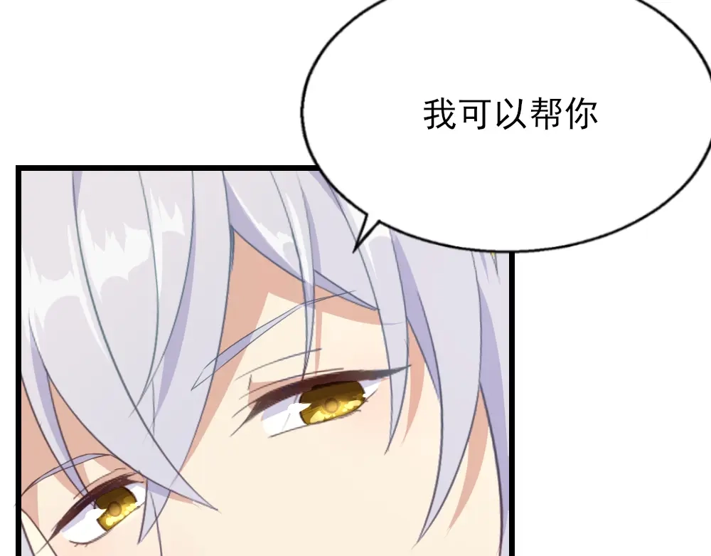 《梦间集天鹅座》第15话 报名克洛斯评选 第99页