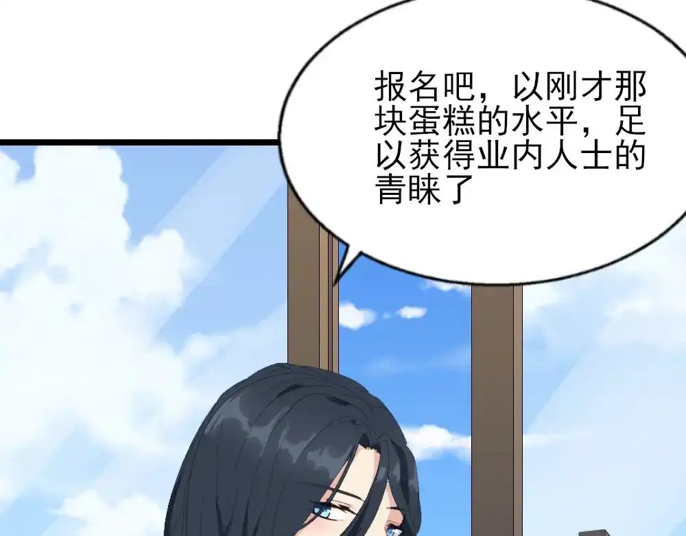 《梦间集天鹅座》第15话 报名克洛斯评选 第64页