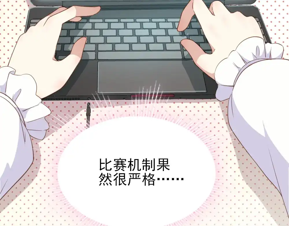 《梦间集天鹅座》第15话 报名克洛斯评选 第85页
