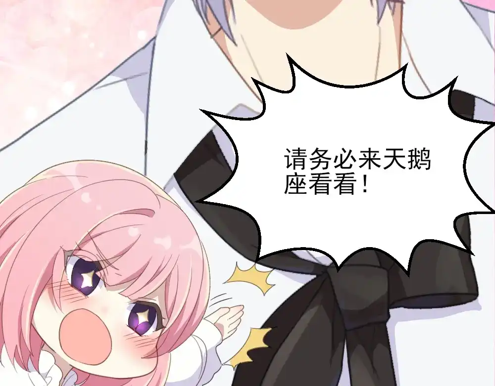 《梦间集天鹅座》第15话 报名克洛斯评选 第29页