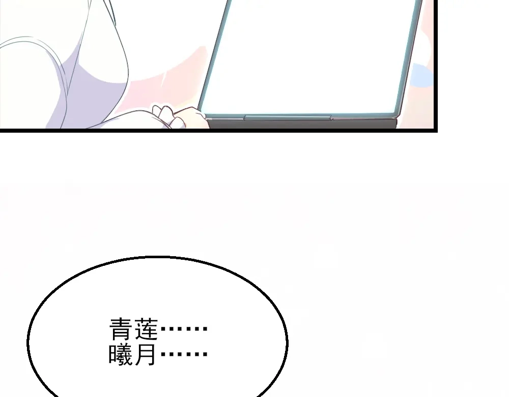 《梦间集天鹅座》第15话 报名克洛斯评选 第105页