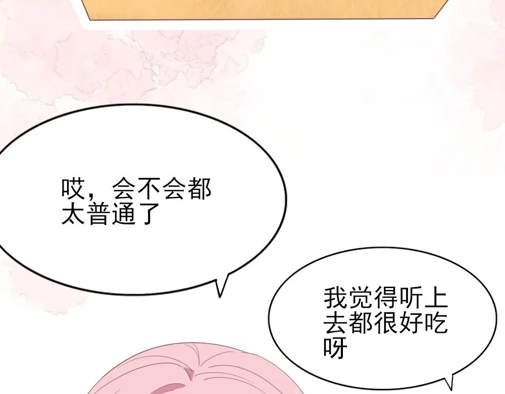 《梦间集天鹅座》第16话 重返赛场 第12页