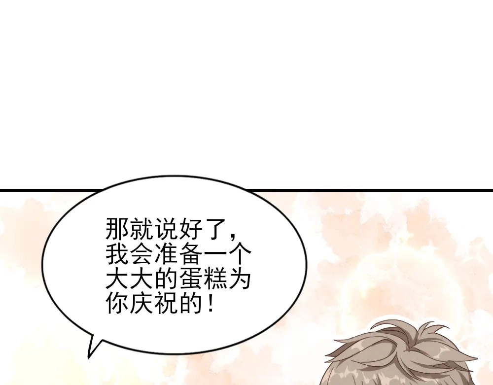 《梦间集天鹅座》第16话 重返赛场 第38页