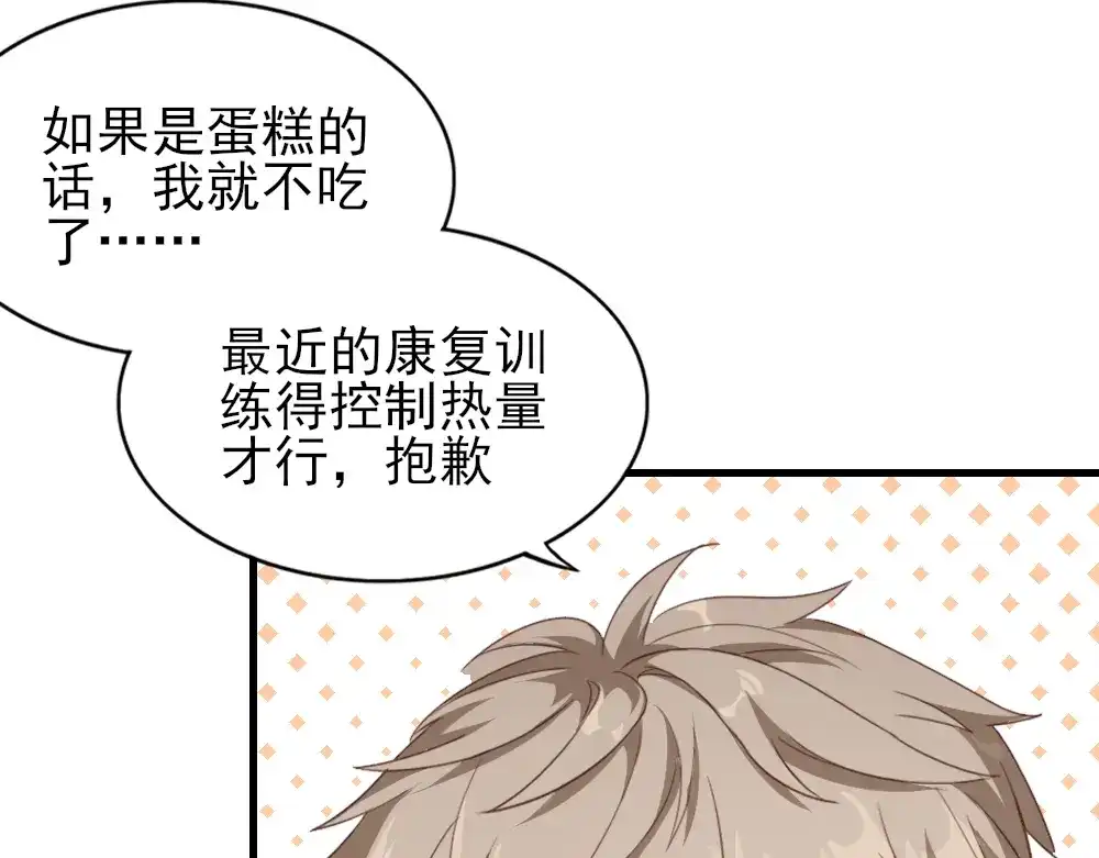 《梦间集天鹅座》第16话 重返赛场 第29页