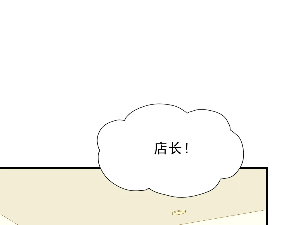 《梦间集天鹅座》第16话 重返赛场 第14页