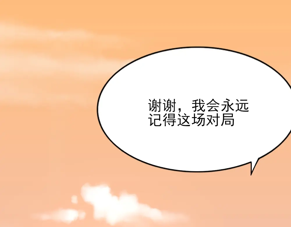 《梦间集天鹅座》第16话 重返赛场 第97页