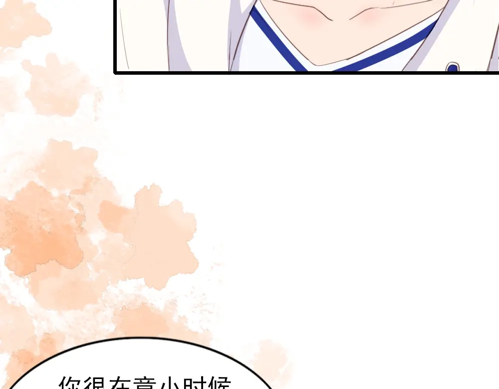 《梦间集天鹅座》第16话 重返赛场 第31页