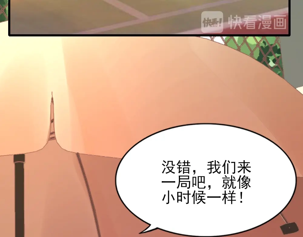 《梦间集天鹅座》第16话 重返赛场 第57页