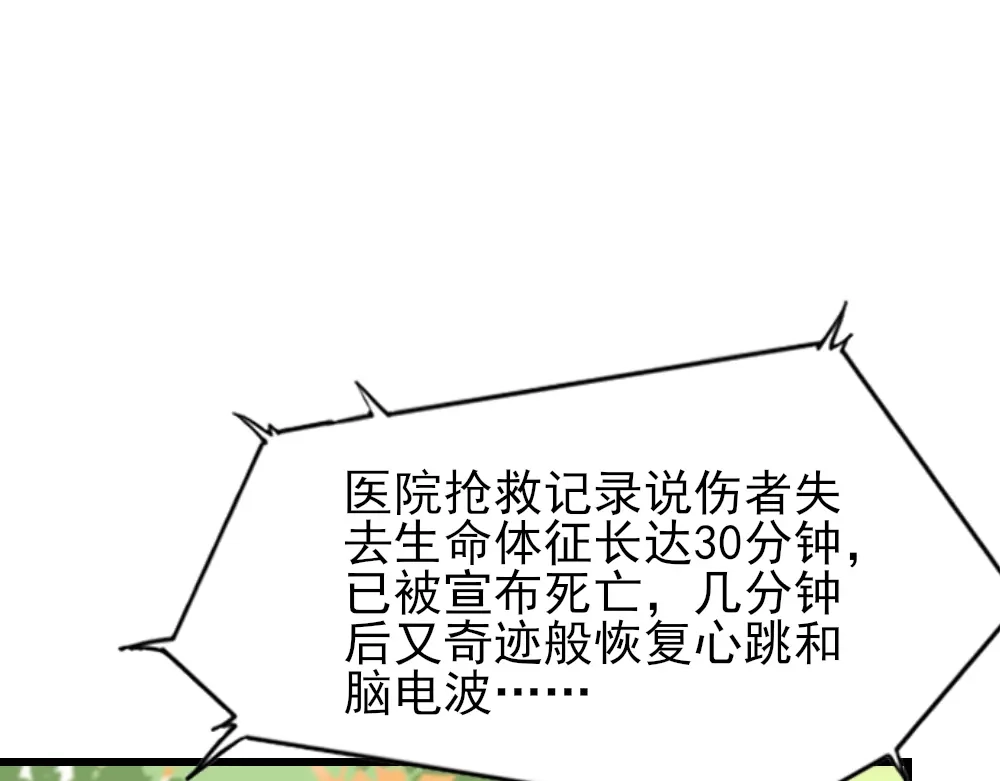 《梦间集天鹅座》第16话 重返赛场 第104页