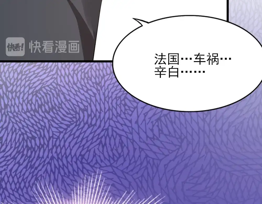 《梦间集天鹅座》第16话 重返赛场 第109页