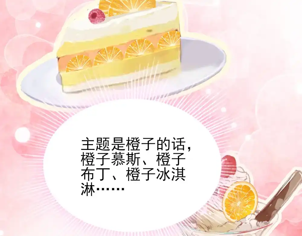 《梦间集天鹅座》第16话 重返赛场 第7页