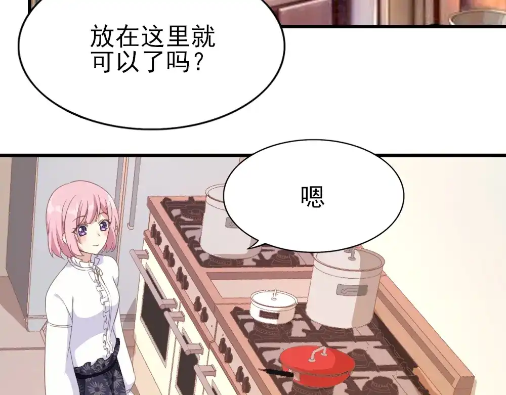 《梦间集天鹅座》第16话 重返赛场 第44页