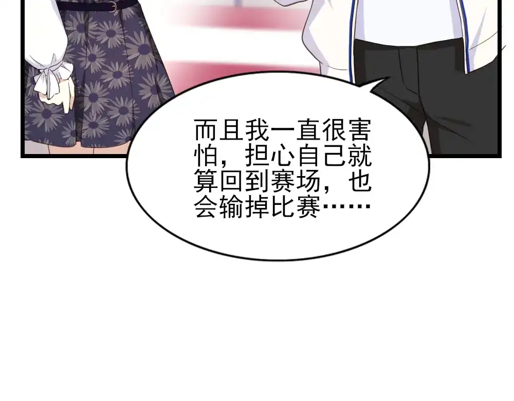 《梦间集天鹅座》第16话 重返赛场 第93页