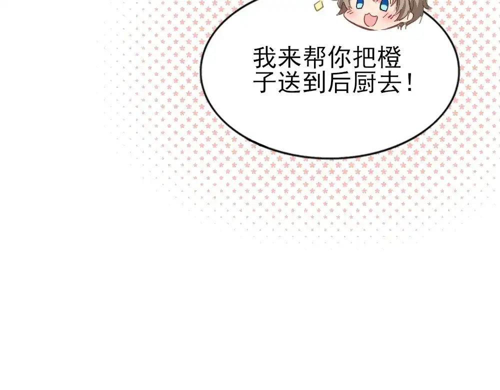 《梦间集天鹅座》第16话 重返赛场 第41页