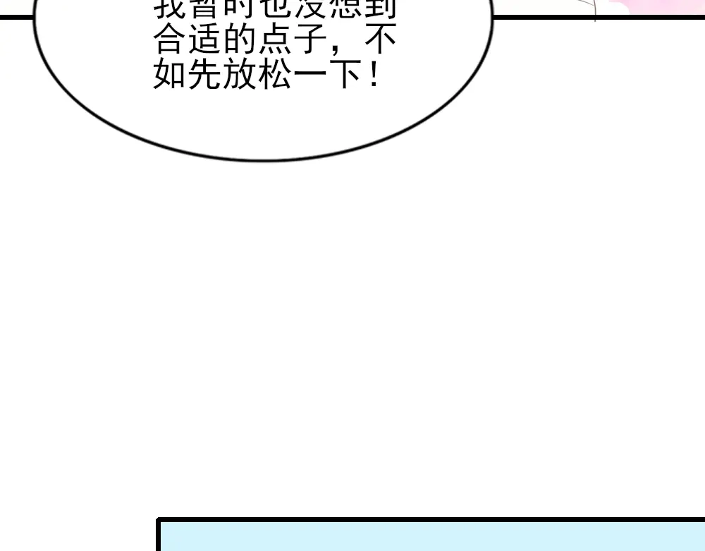 《梦间集天鹅座》第16话 重返赛场 第54页