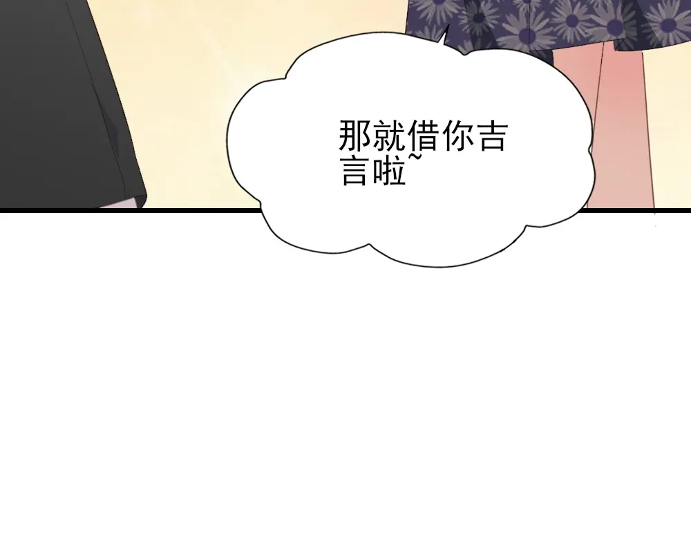 《梦间集天鹅座》第16话 重返赛场 第20页