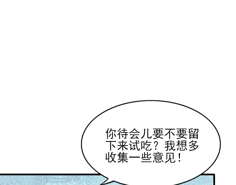 《梦间集天鹅座》第16话 重返赛场 第26页